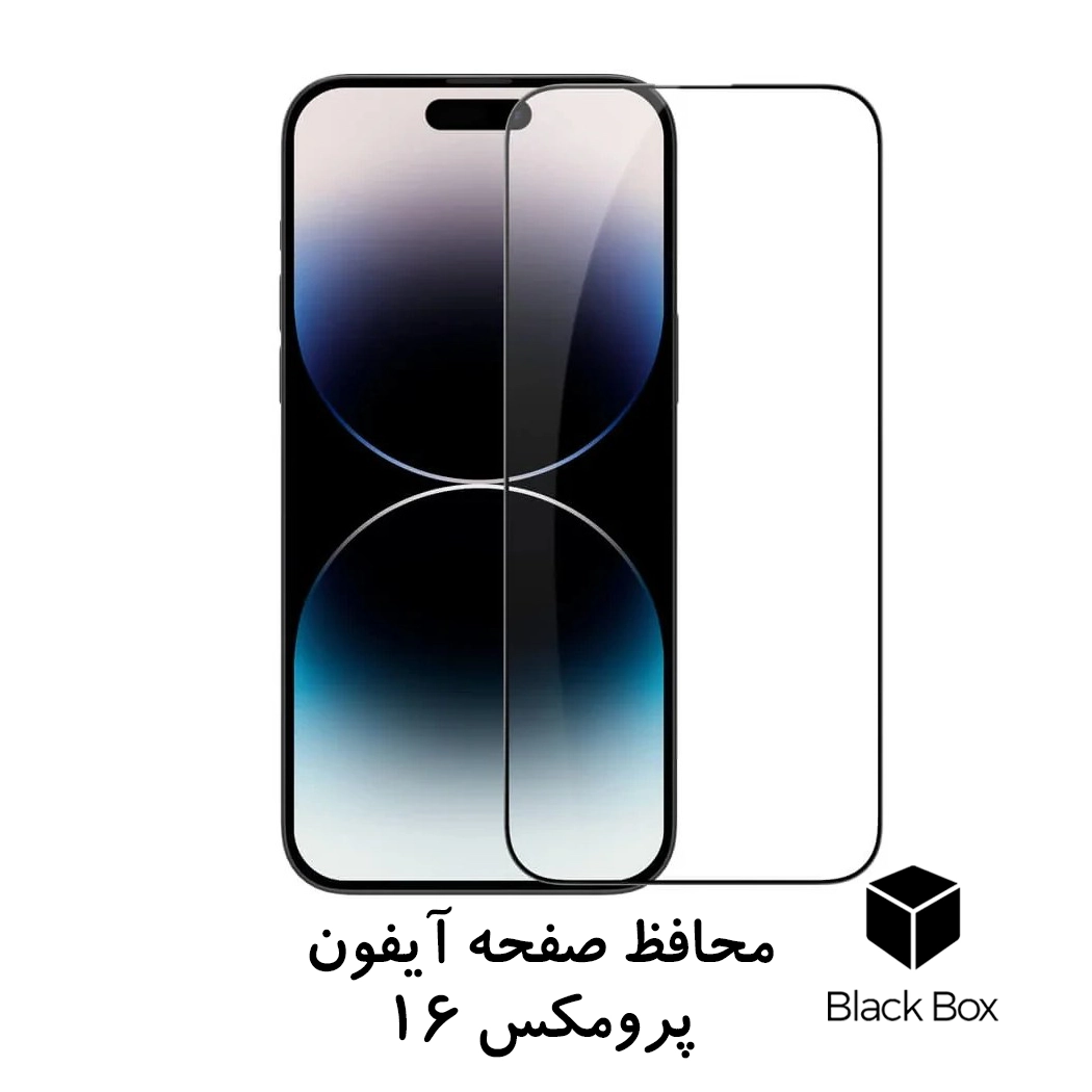 گلس صفحه نمایش مناسب گوشی آیفون 16 پرو مکس